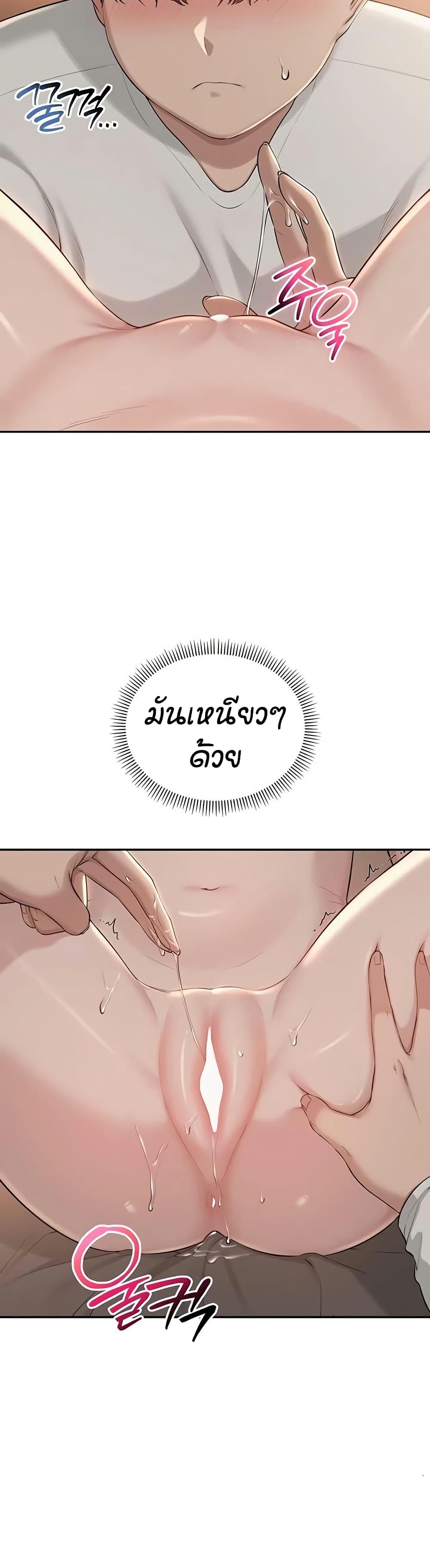 My Lewd College Friends page 38
