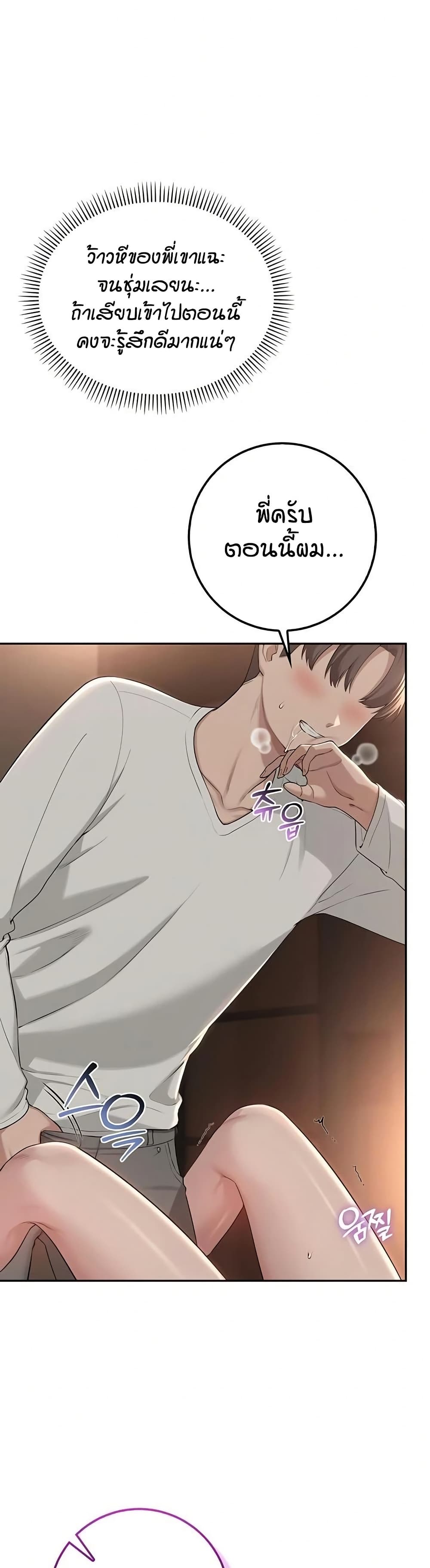 My Lewd College Friends page 42