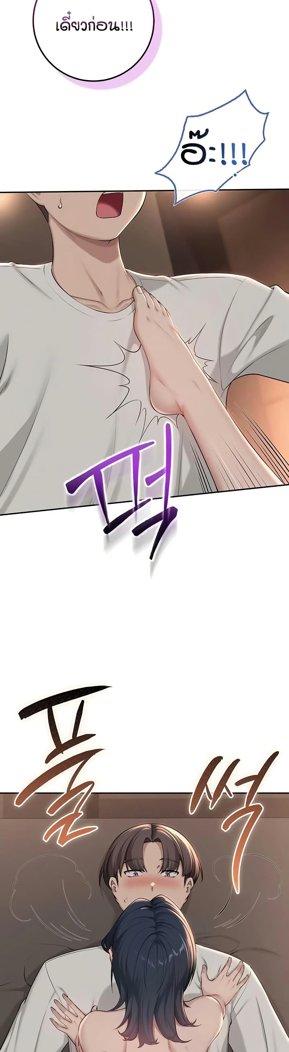 My Lewd College Friends page 43