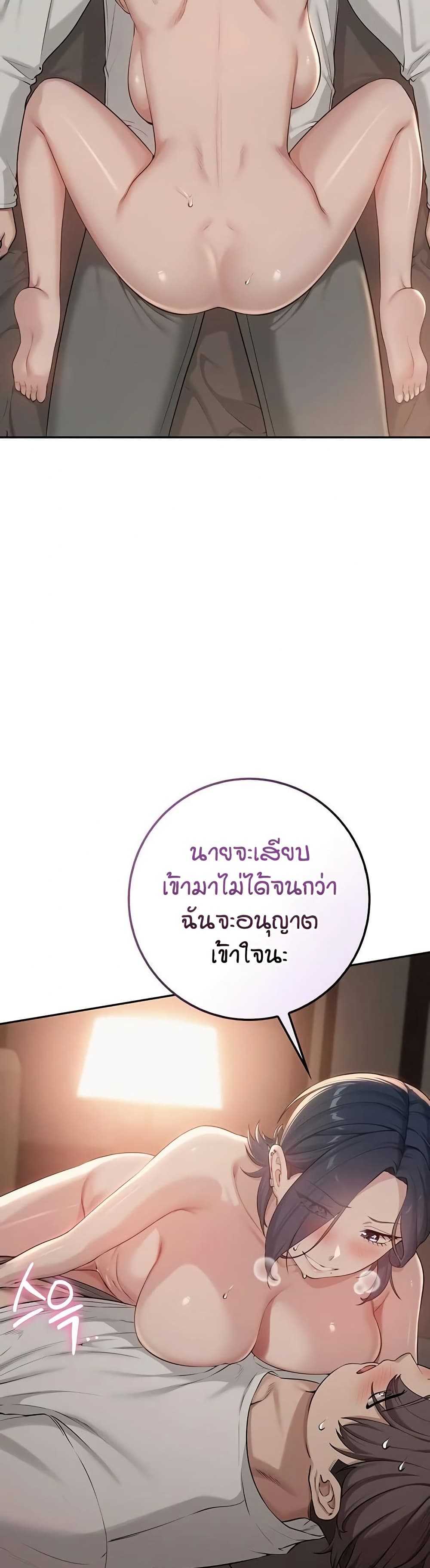 My Lewd College Friends page 44