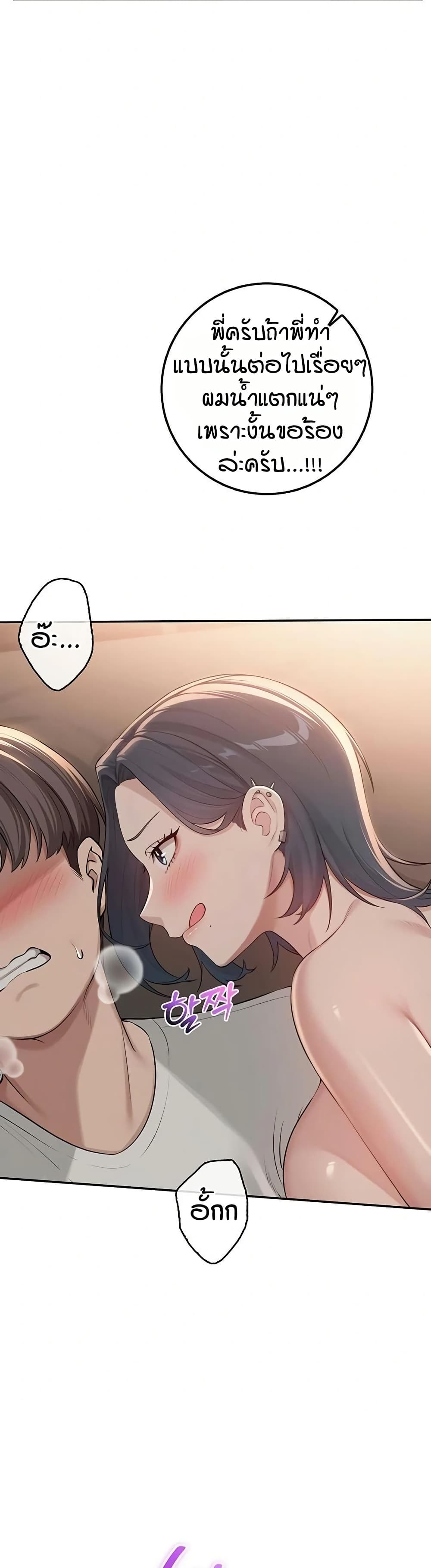 My Lewd College Friends page 47