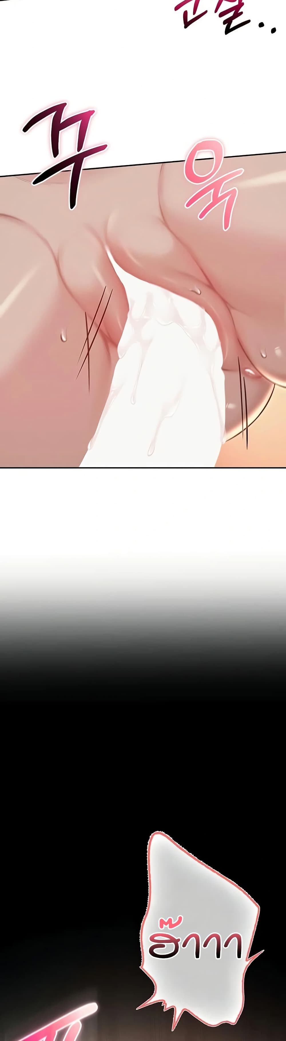 My Lewd College Friends page 50