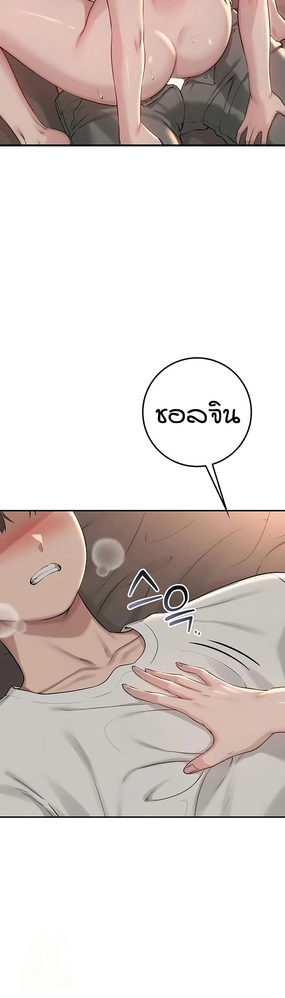 My Lewd College Friends page 6