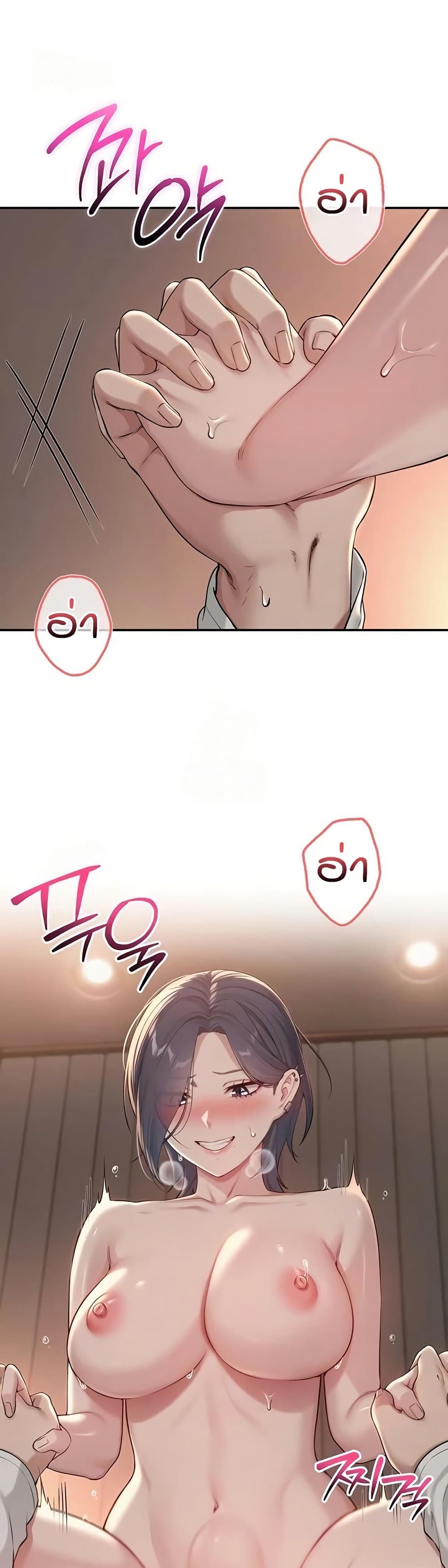 My Lewd College Friends page 9