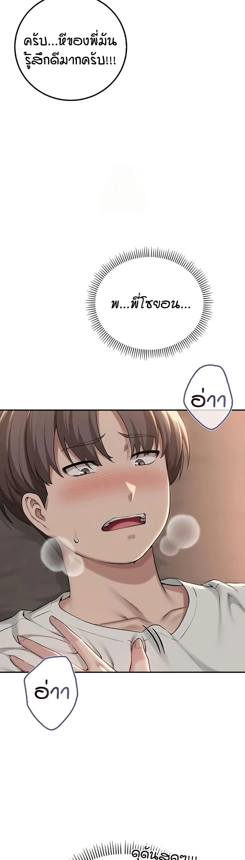 My Lewd College Friends page 11