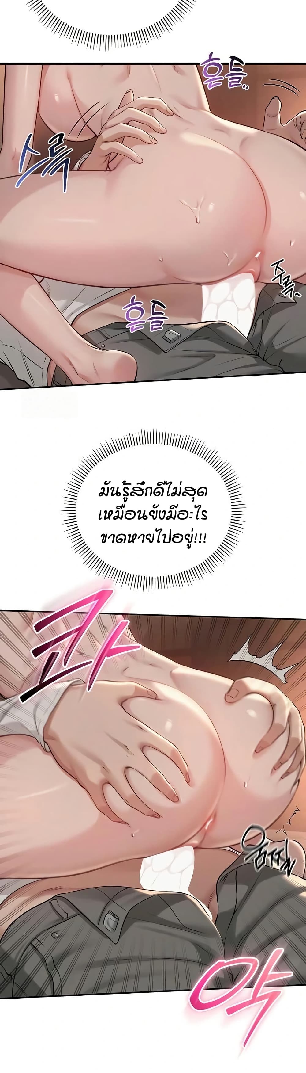 My Lewd College Friends page 13