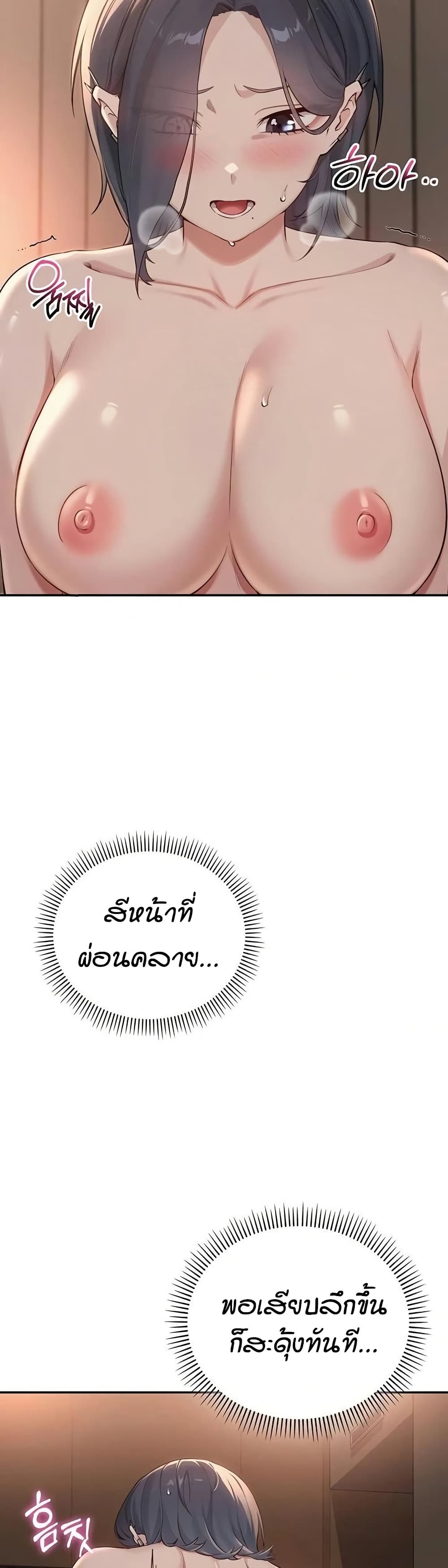 My Lewd College Friends page 19