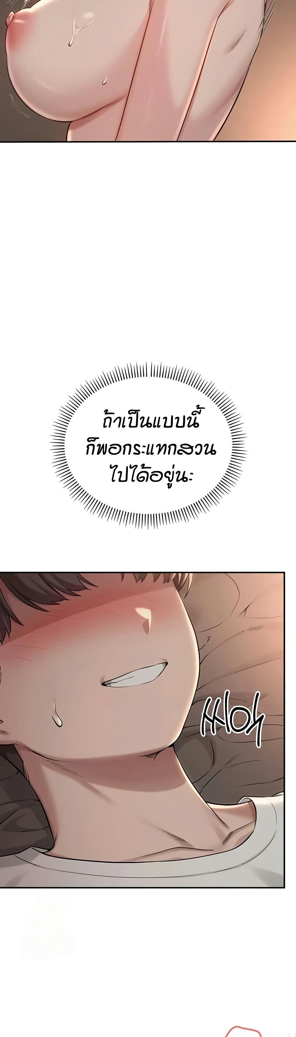 My Lewd College Friends page 22