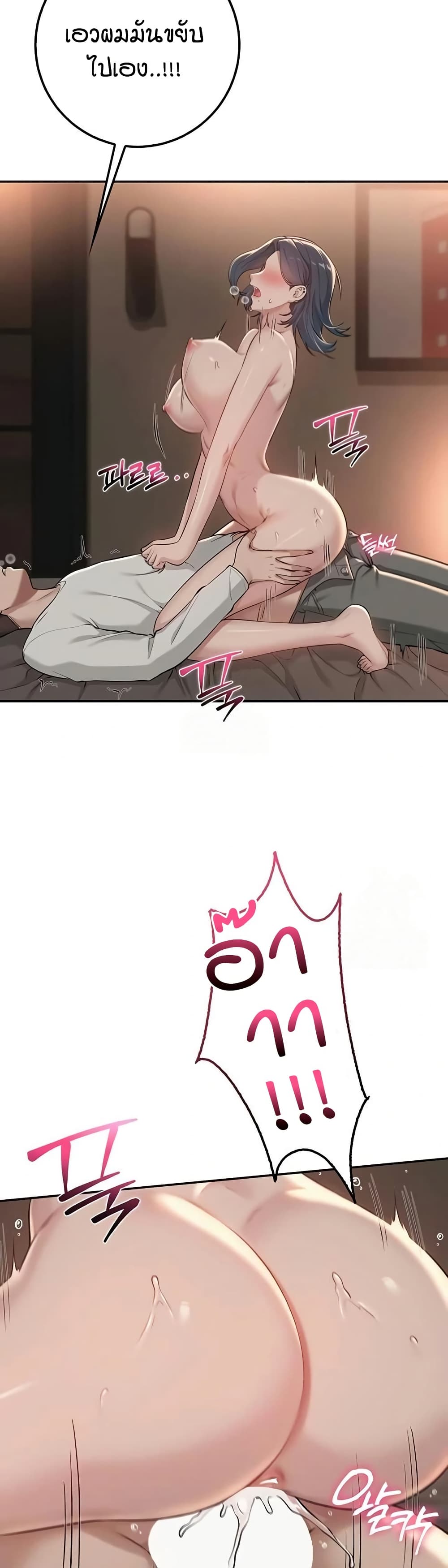 My Lewd College Friends page 24
