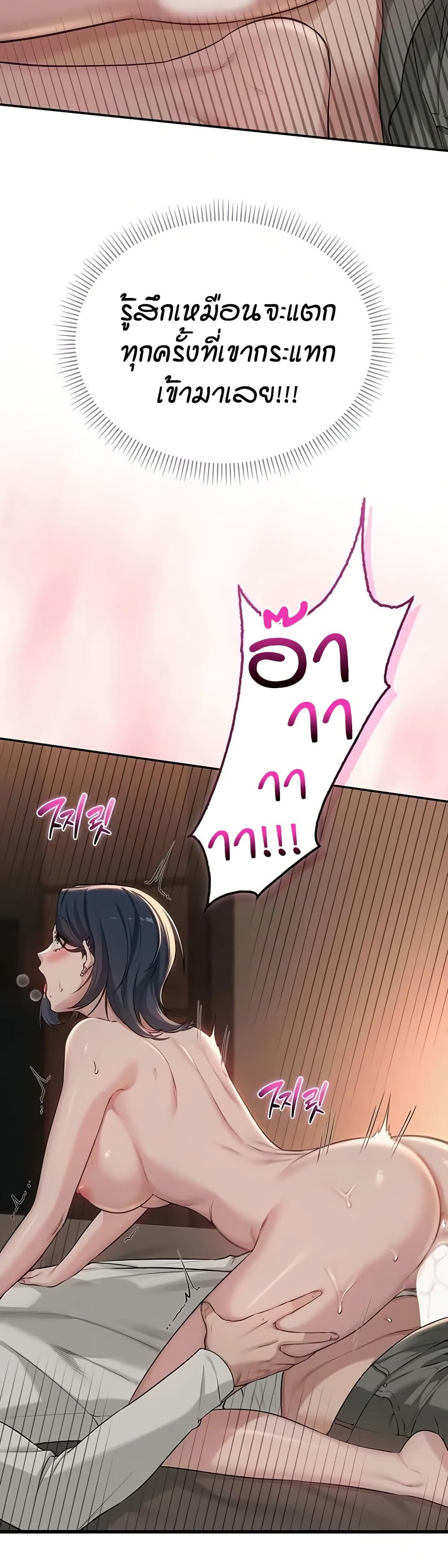 My Lewd College Friends page 27