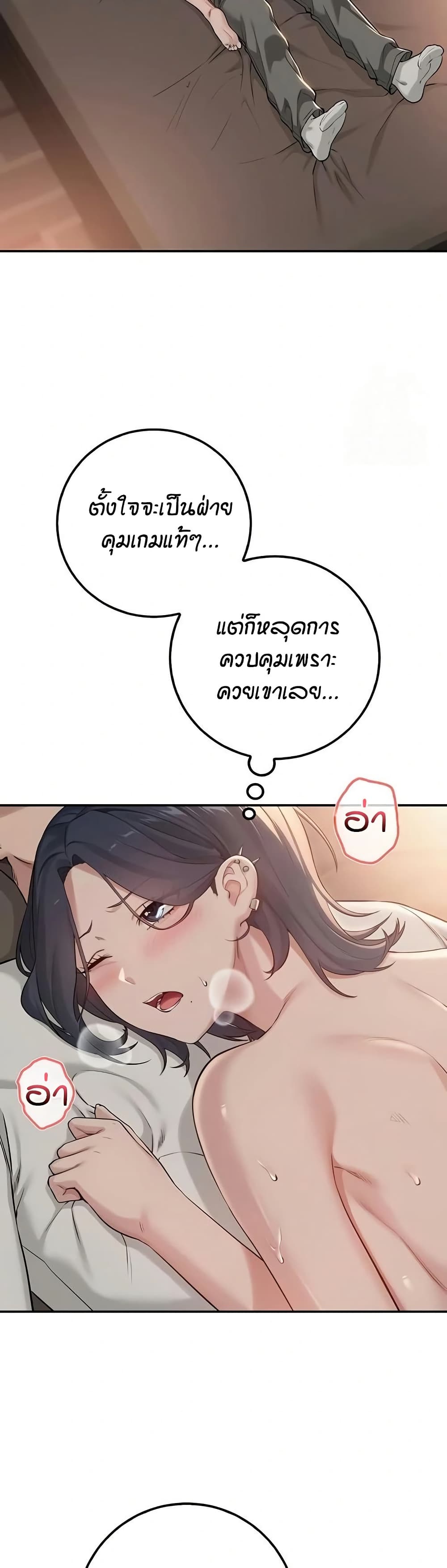My Lewd College Friends page 29