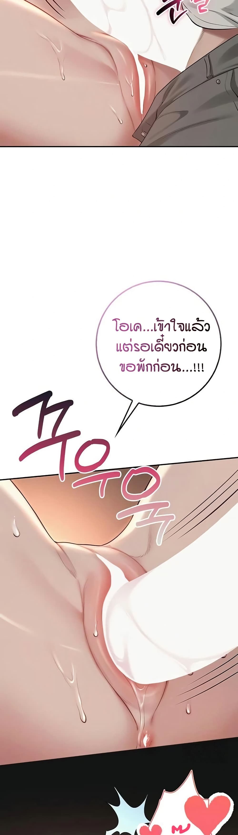 My Lewd College Friends page 33