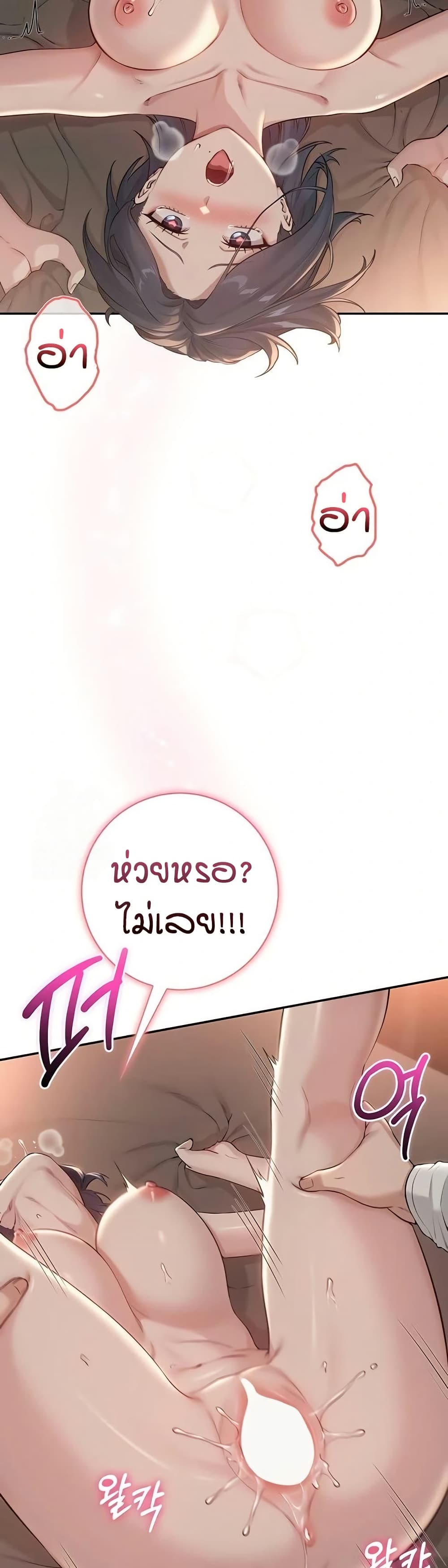 My Lewd College Friends page 36