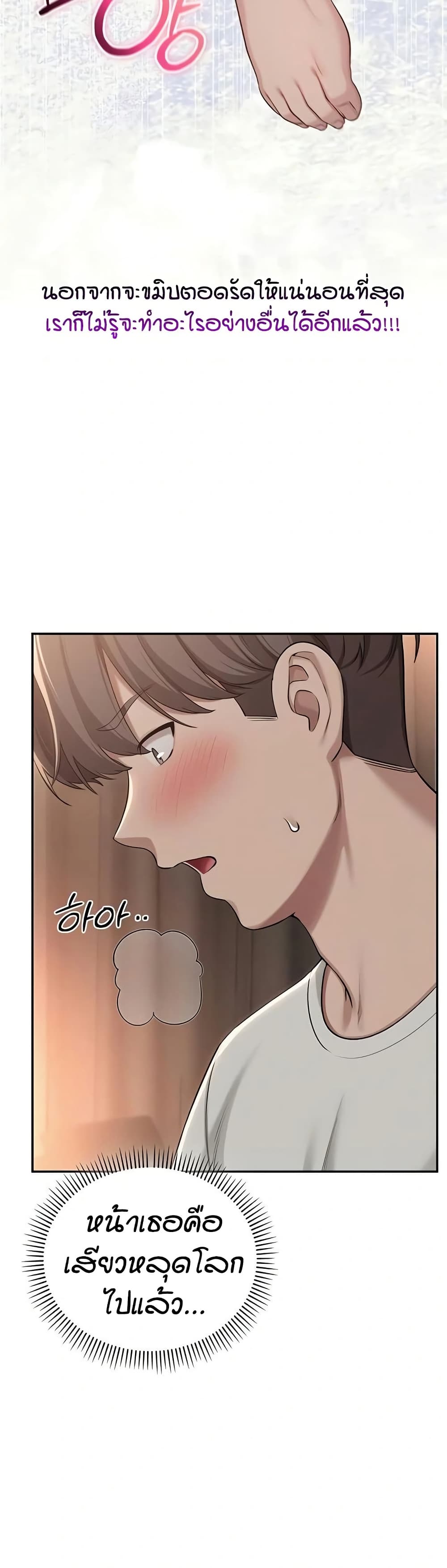 My Lewd College Friends page 39