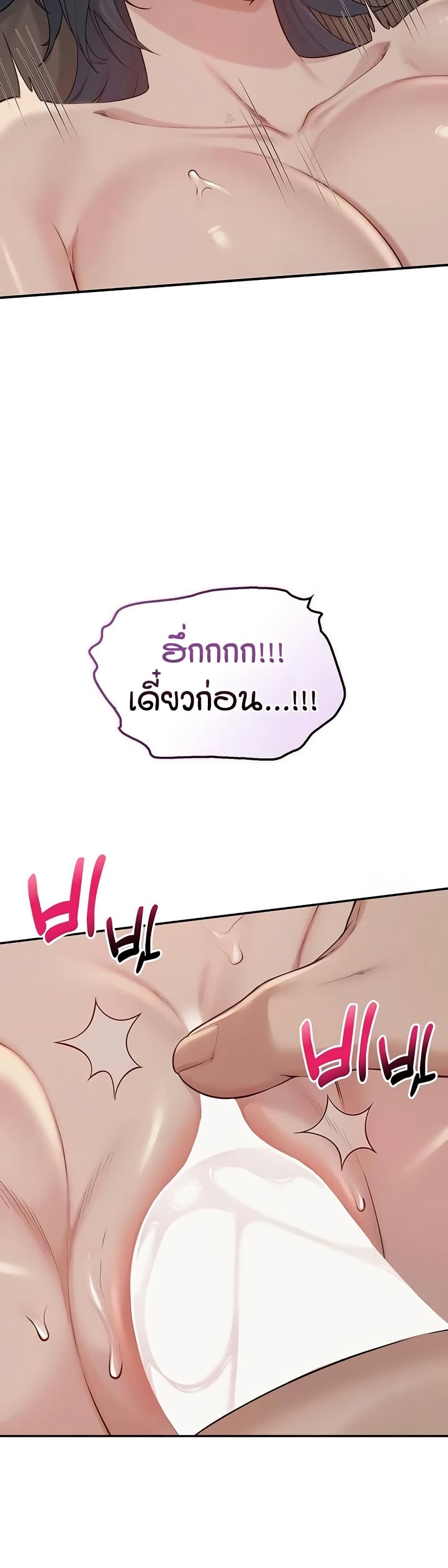 My Lewd College Friends page 41