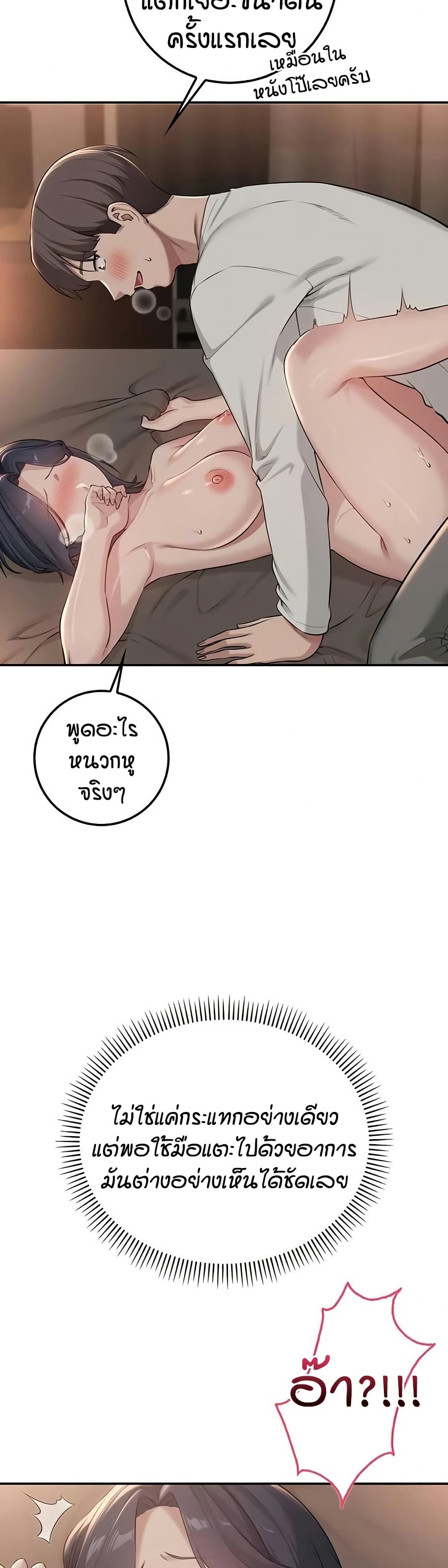 My Lewd College Friends page 43