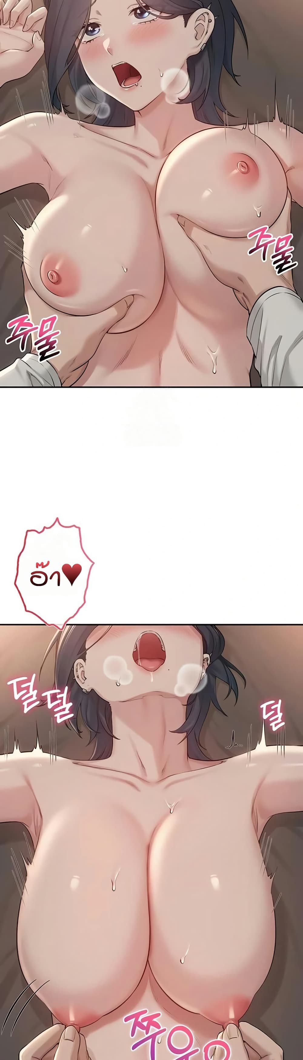 My Lewd College Friends page 44