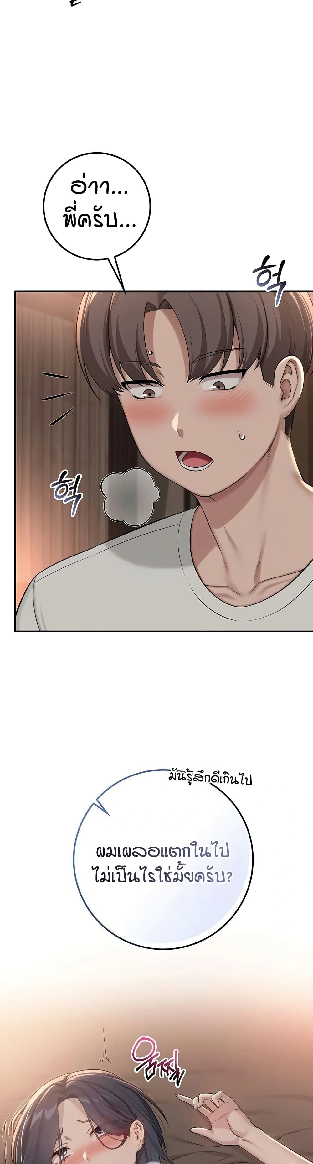 My Lewd College Friends page 3