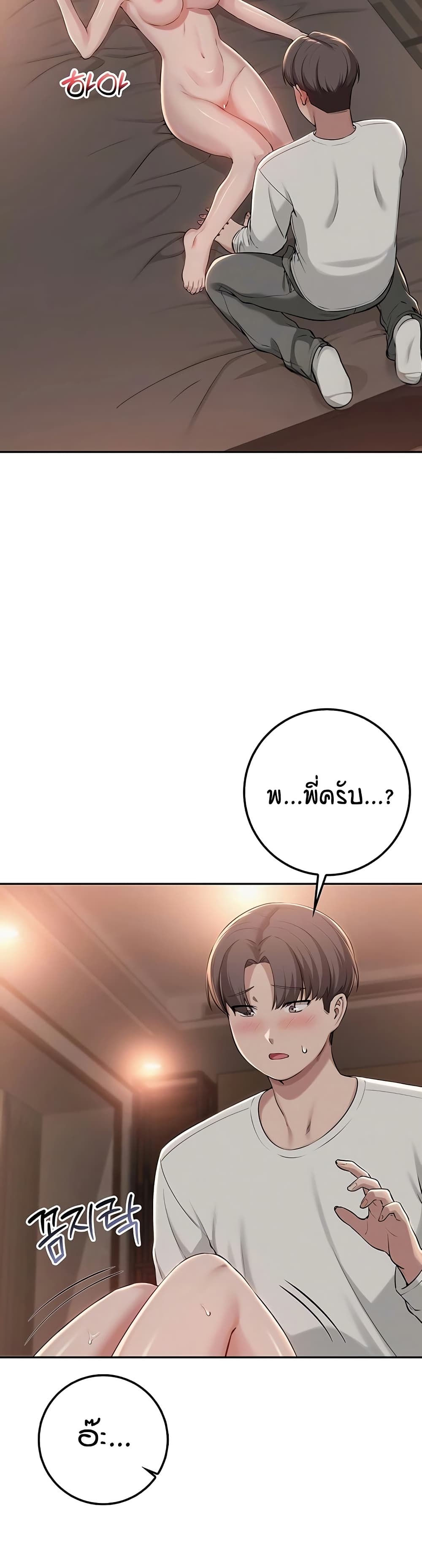 My Lewd College Friends page 6