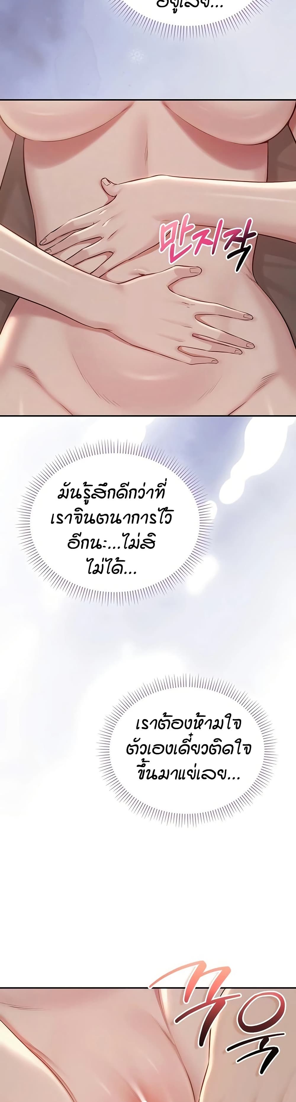 My Lewd College Friends page 8