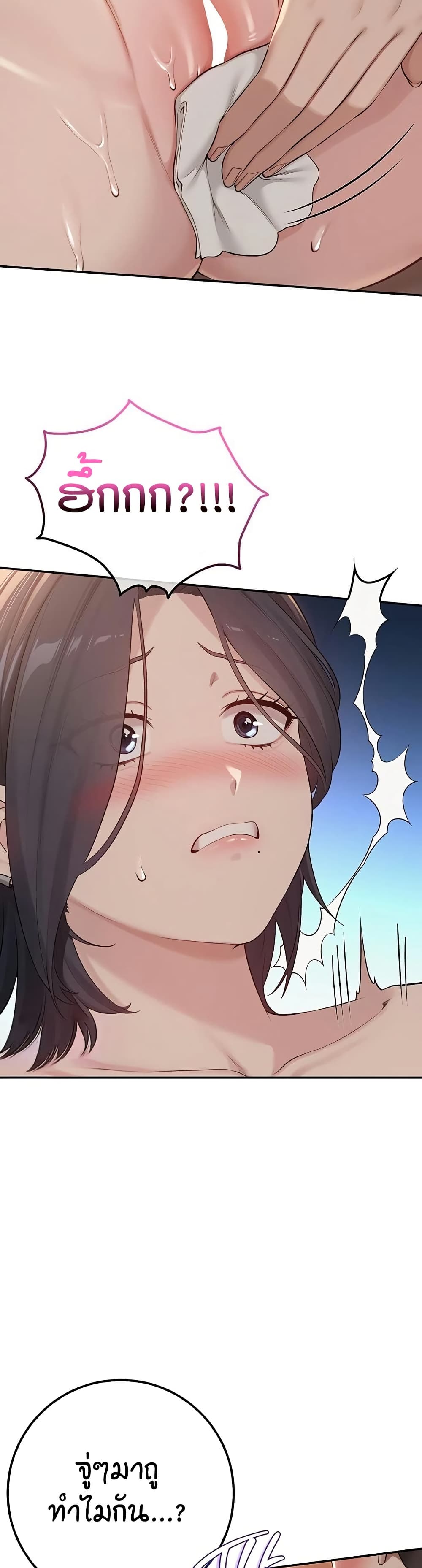 My Lewd College Friends page 9