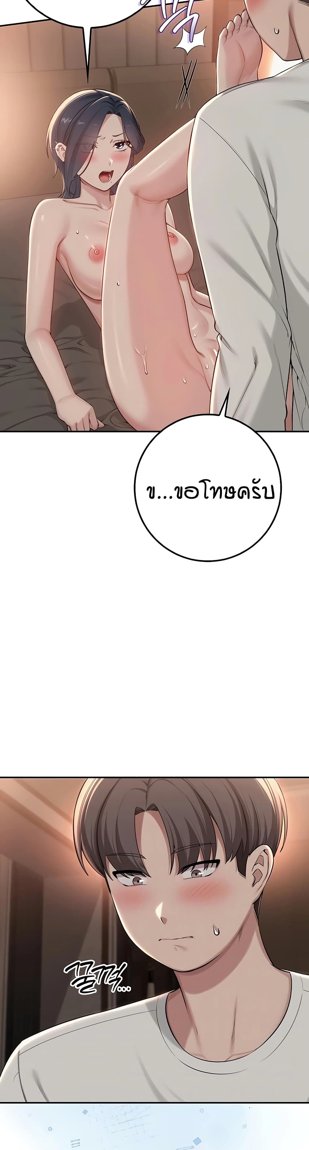 My Lewd College Friends page 10