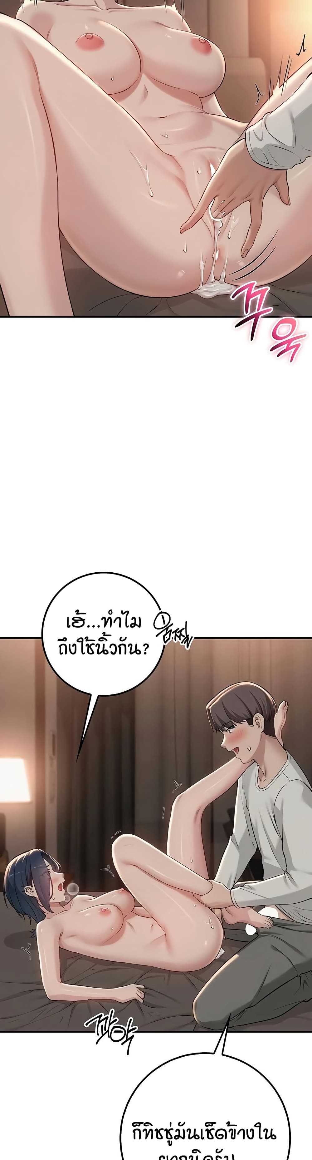 My Lewd College Friends page 13
