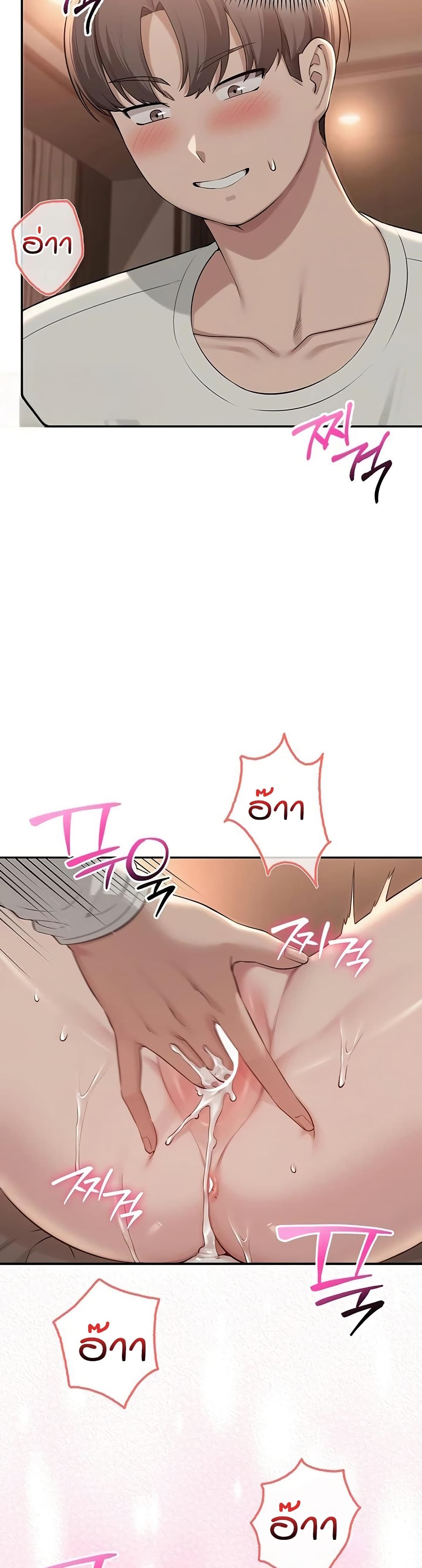 My Lewd College Friends page 15