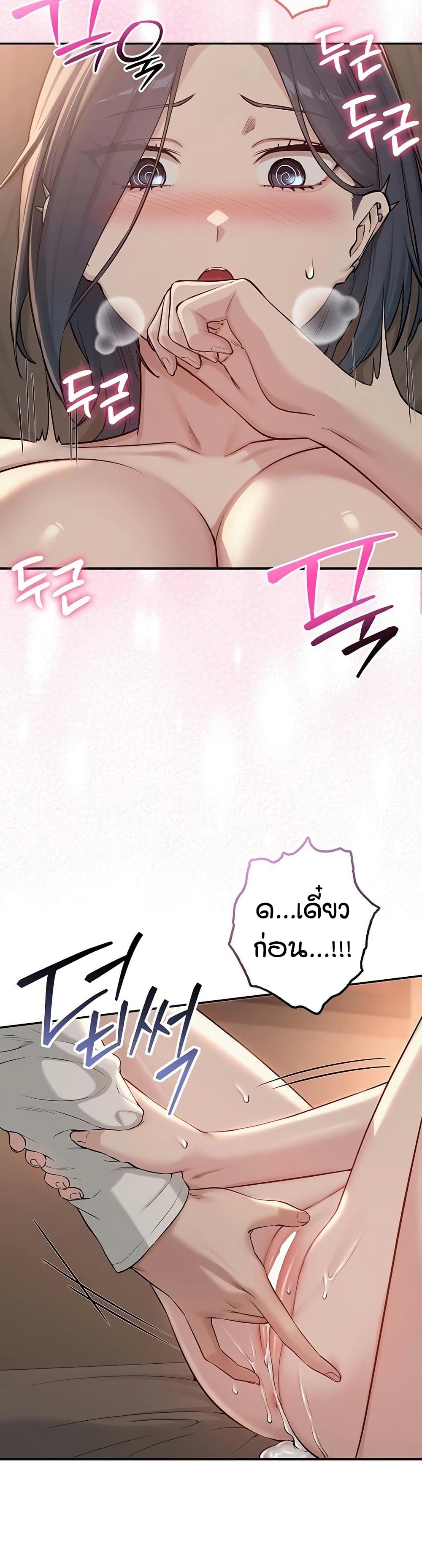 My Lewd College Friends page 16