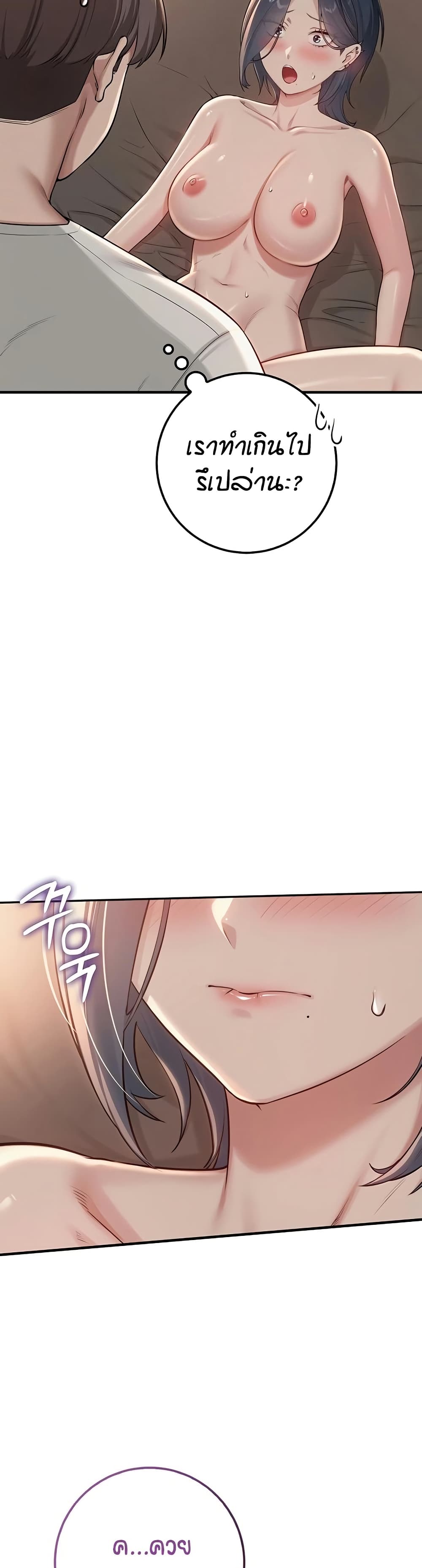 My Lewd College Friends page 19