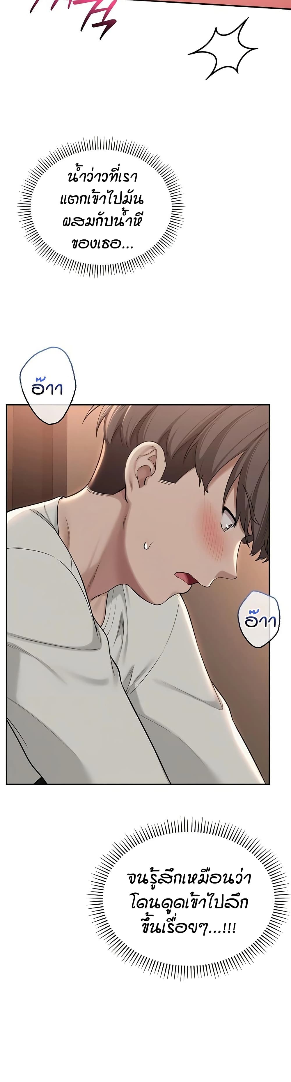My Lewd College Friends page 25