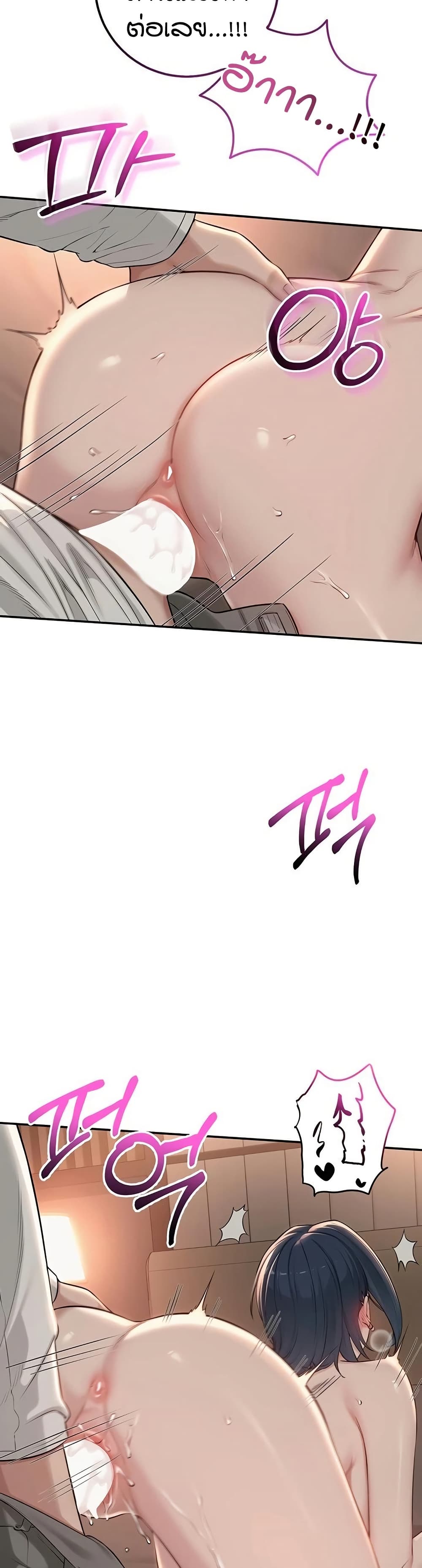 My Lewd College Friends page 28
