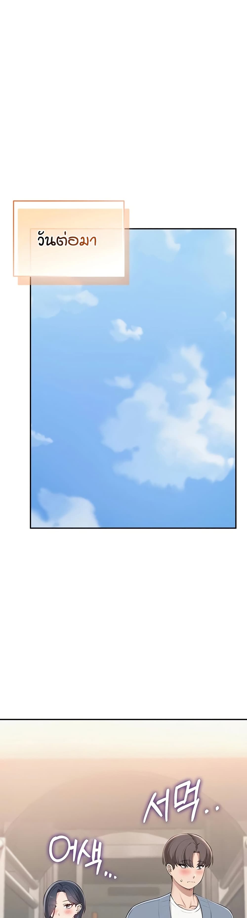 My Lewd College Friends page 38