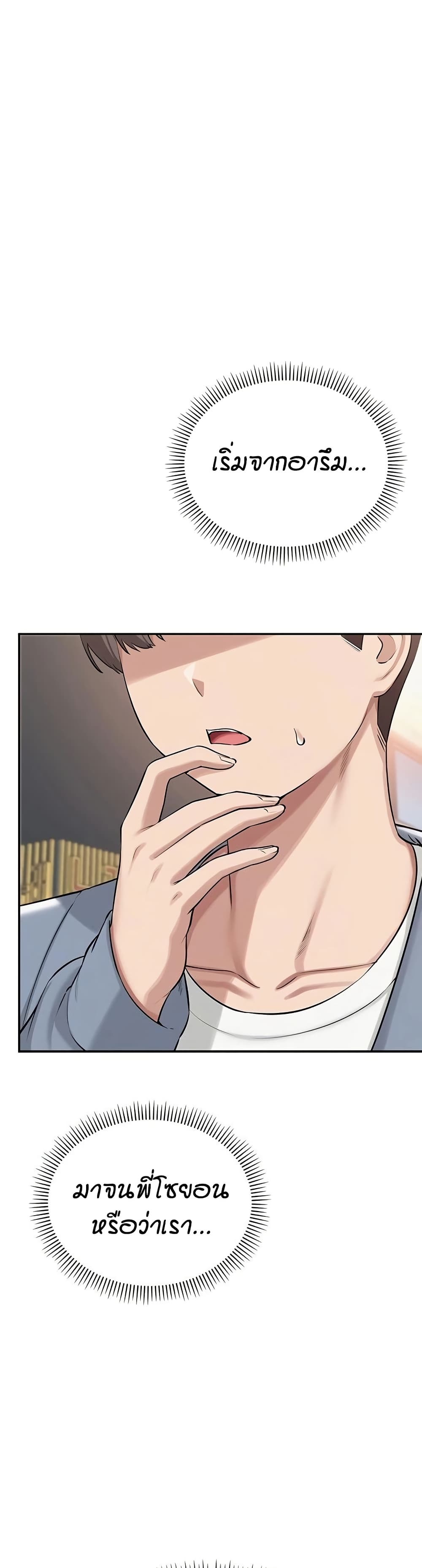 My Lewd College Friends page 43