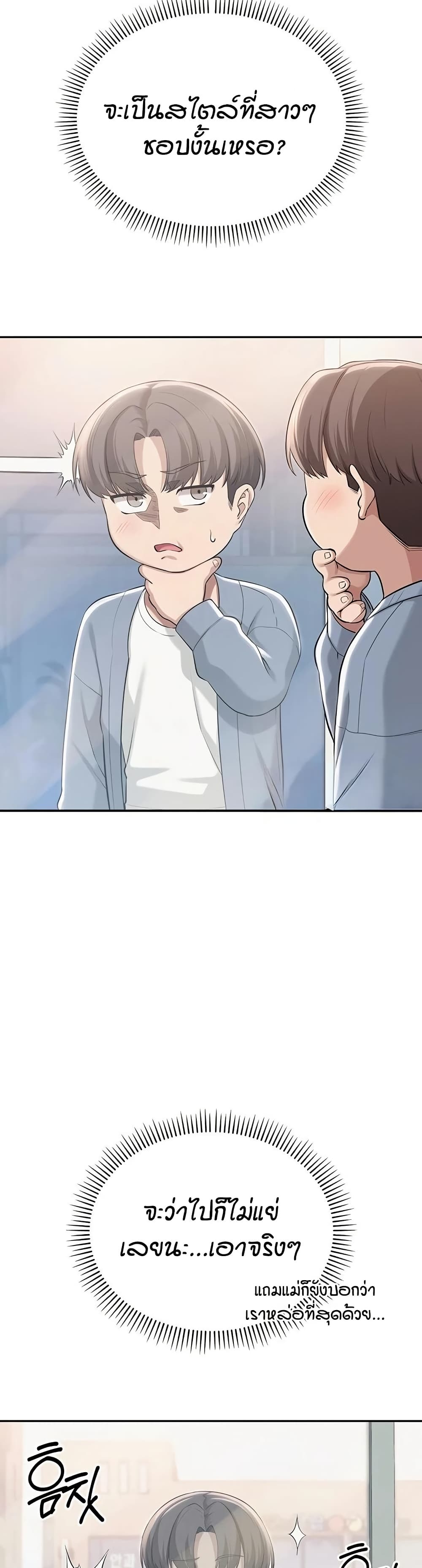 My Lewd College Friends page 44