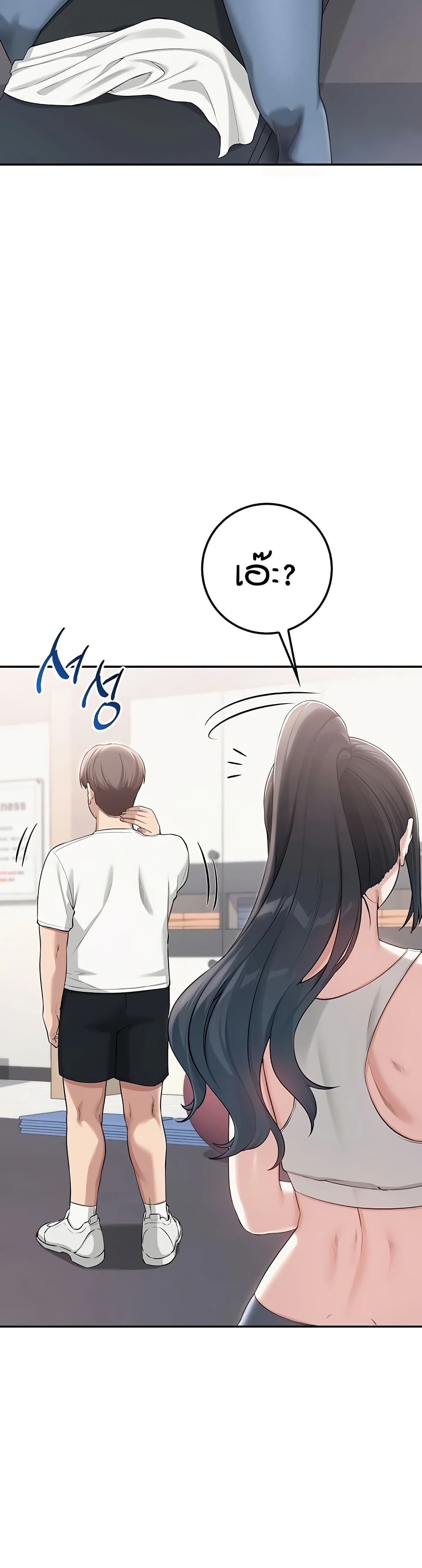 My Lewd College Friends page 49