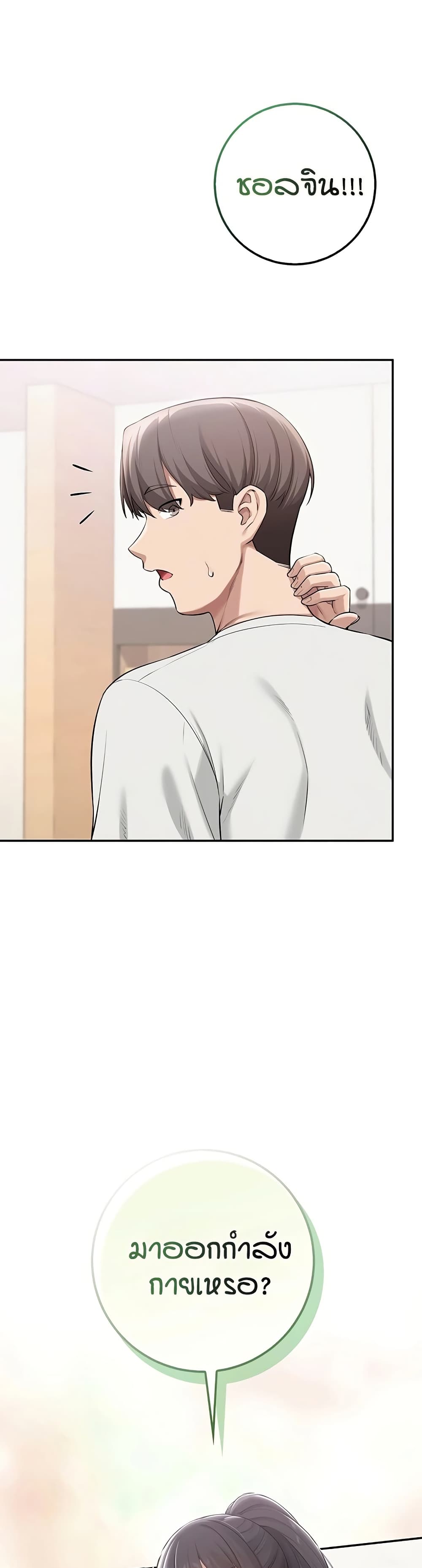 My Lewd College Friends page 50
