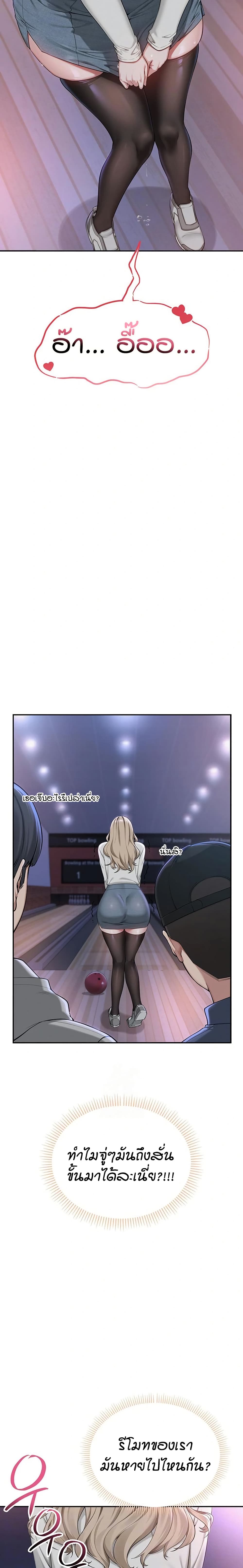 My Lewd College Friends page 3