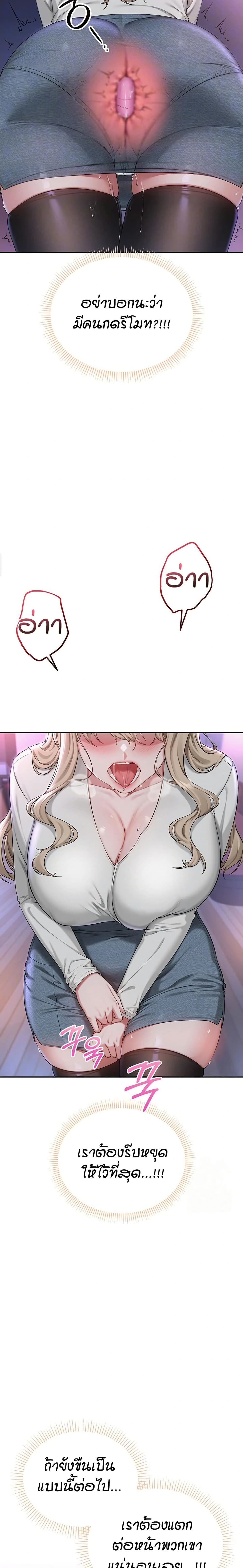 My Lewd College Friends page 4