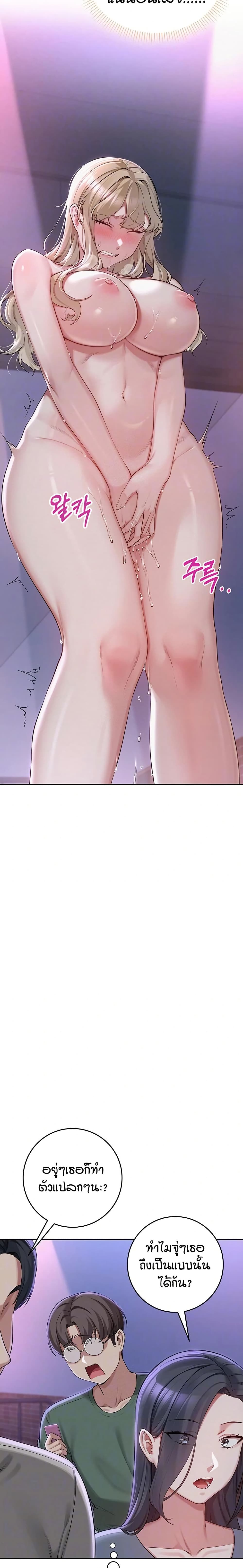 My Lewd College Friends page 5