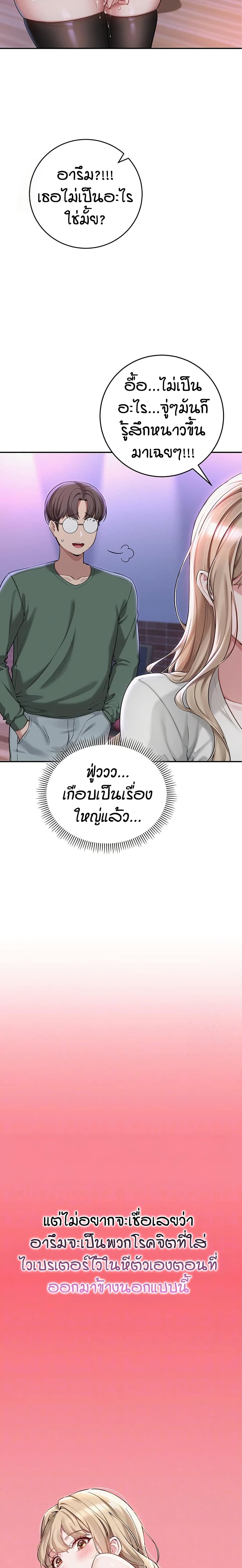 My Lewd College Friends page 7