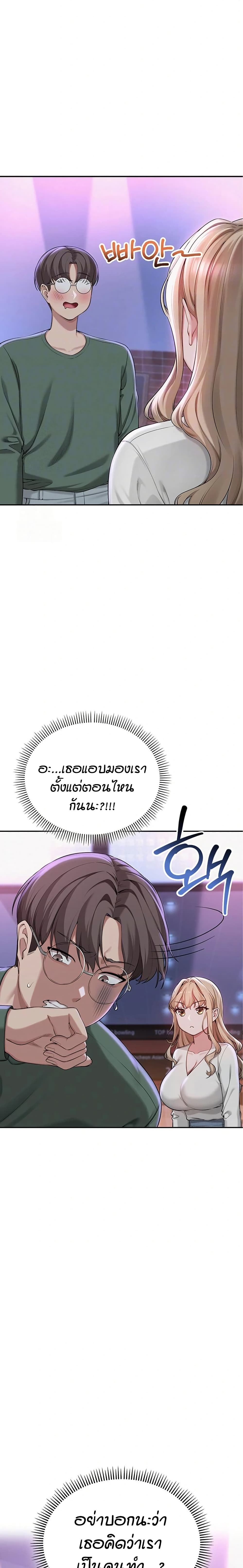 My Lewd College Friends page 9