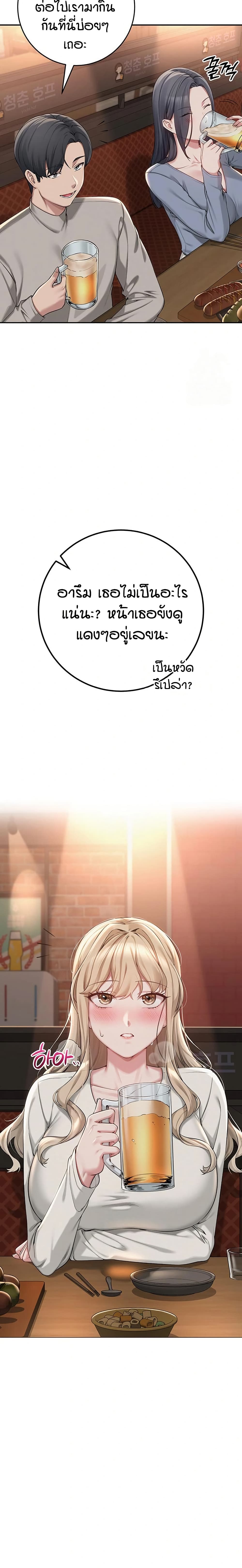 My Lewd College Friends page 12