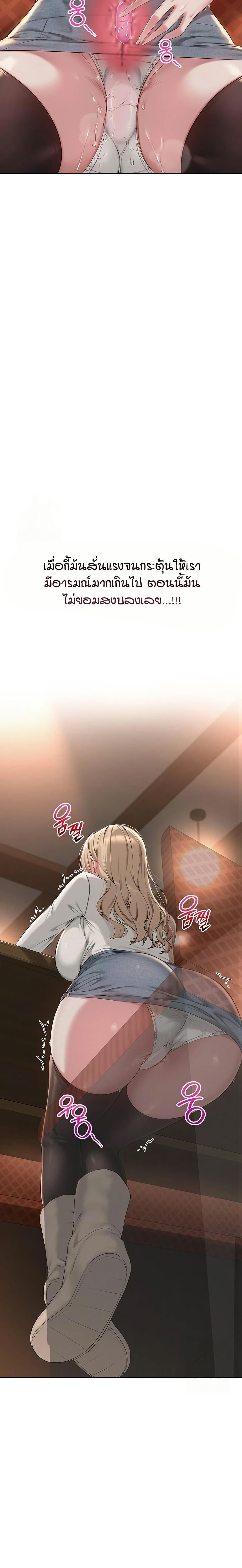 My Lewd College Friends page 14