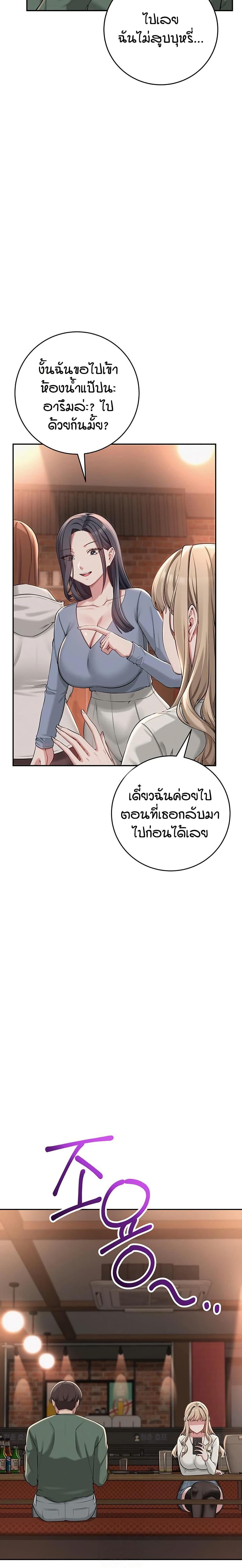 My Lewd College Friends page 19