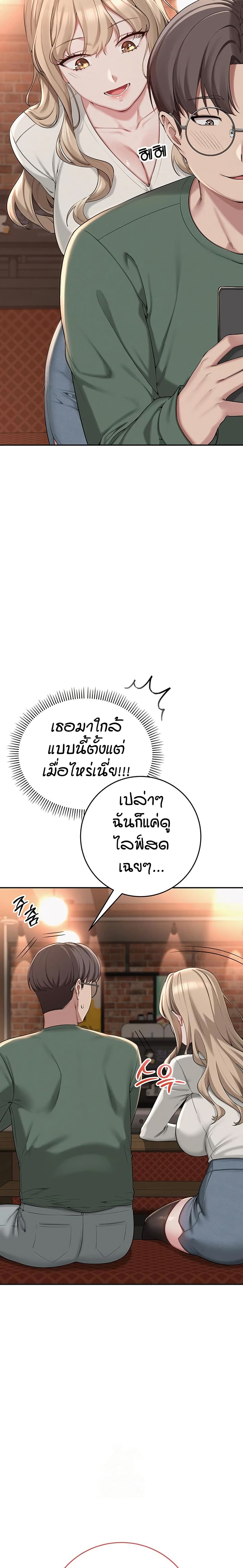 My Lewd College Friends page 24