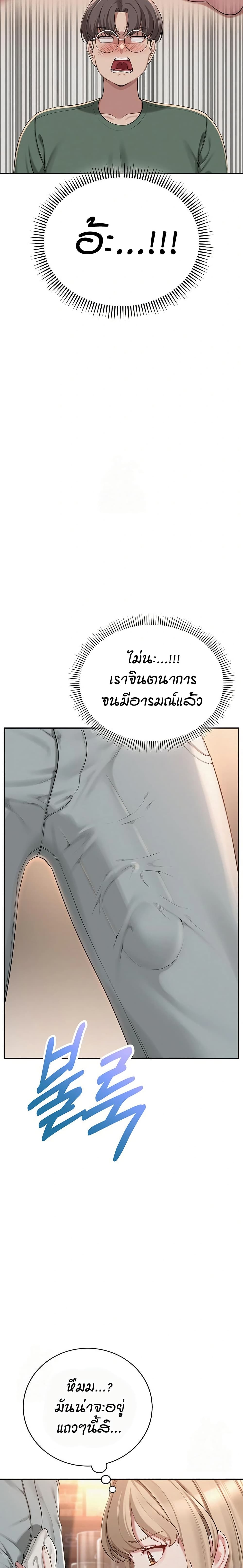 My Lewd College Friends page 30