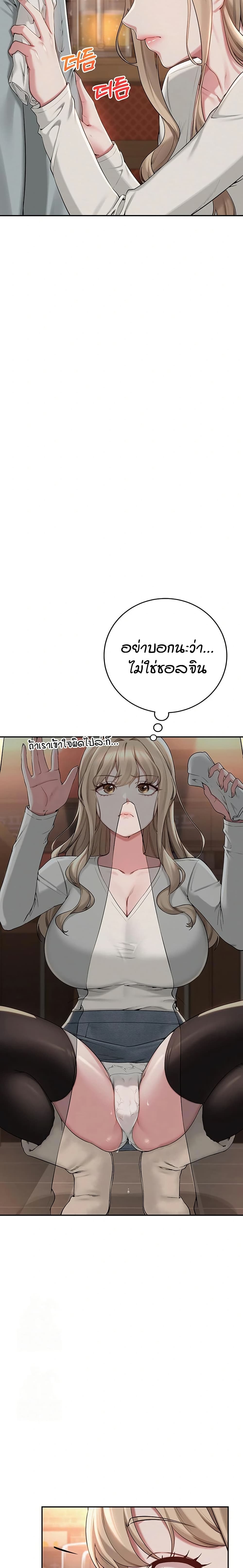 My Lewd College Friends page 31
