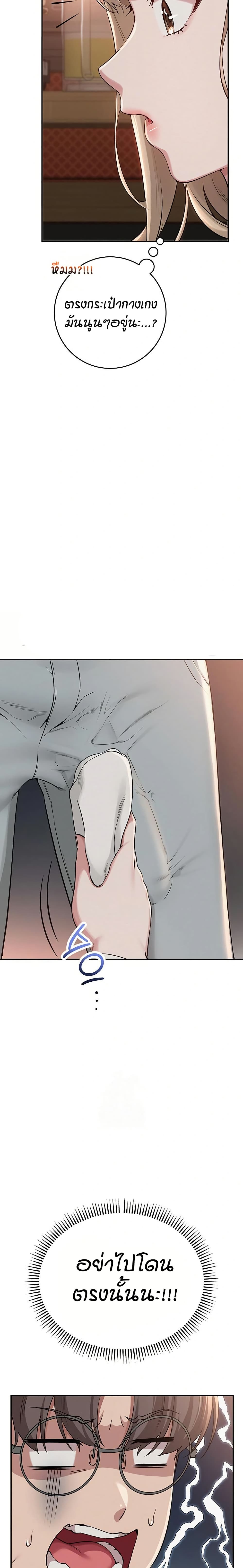 My Lewd College Friends page 32
