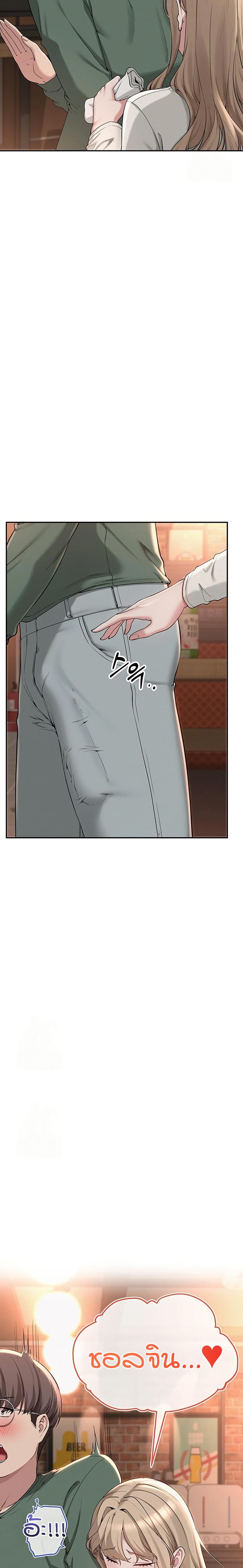 My Lewd College Friends page 34
